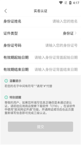 内蒙古电子健康码app