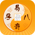 易奇八字算命大师app