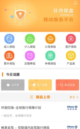 日月保盒app