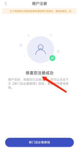 兔喜快递超市app