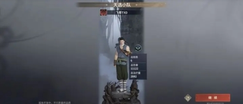 永劫无间手游体验服