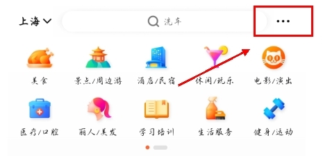 大众点评app官方版