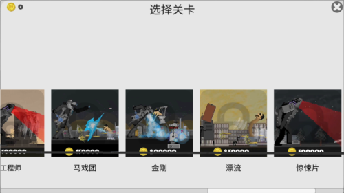 马桶人逆袭之战无限金币版