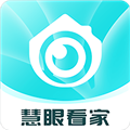 慧眼看家app