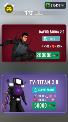 马桶人大战开放世界免广告版