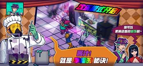 大家饿餐厅中文版