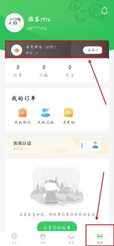 智游天府app