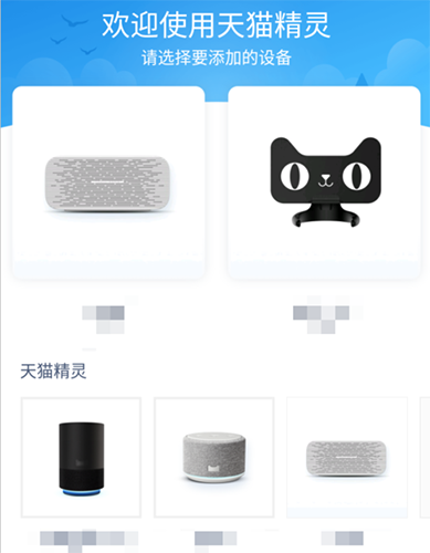 天猫精灵app手机版