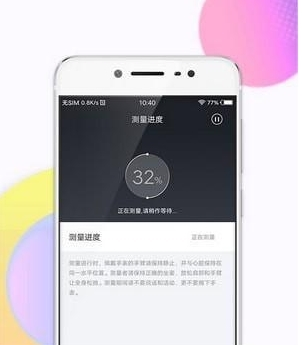 思尔健康app