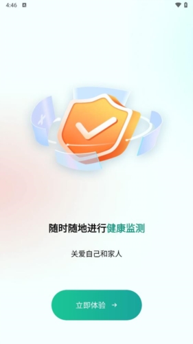 济世健康app