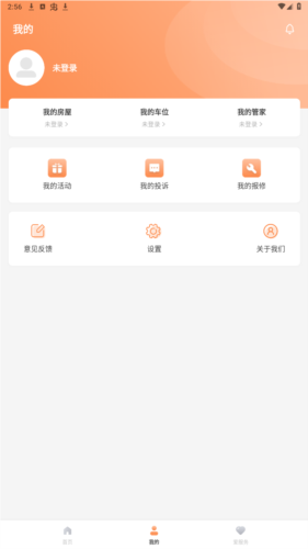 WEAIOVE爱服务app