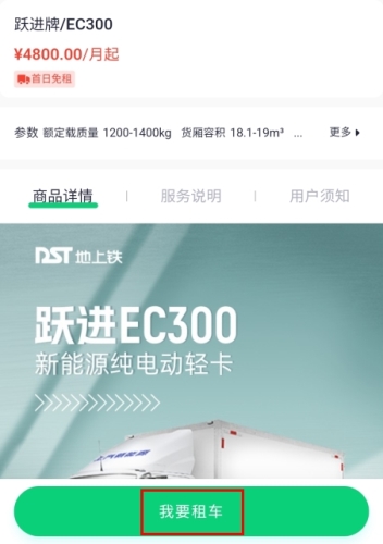 地上铁app安卓版