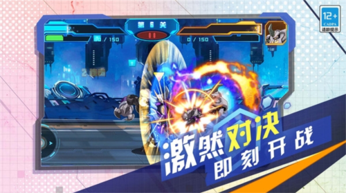 机甲变异争霸官方版