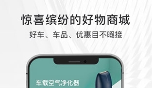 哈弗智家APP最新版