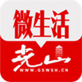 光山微生活app