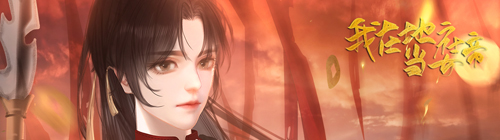 我在地府当女帝手机版