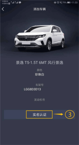 东风风行最新版