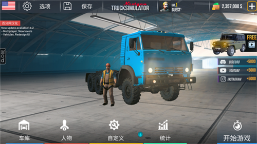 NEXTgen卡车模拟器汉化版