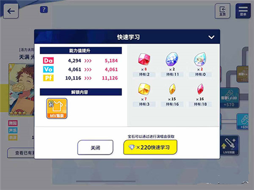 偶像梦幻祭2九游渠道服