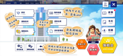 偶像梦幻祭2百度渠道服