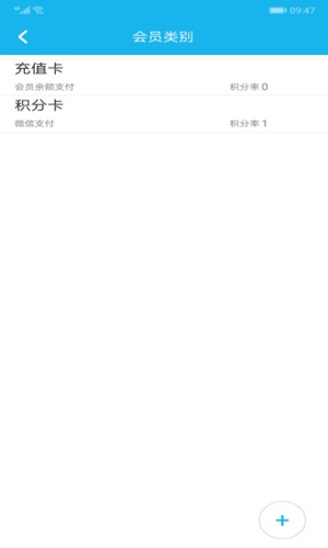 旭荣会员积分app