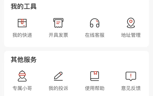 京东快递app最新版