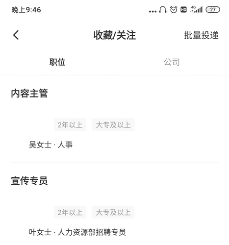 猎聘网app