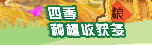 蔬菜大丰收红包版