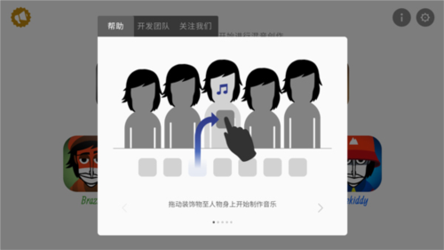 节奏盒子level模组怎么玩
图片3