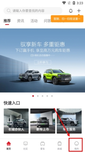 哈弗智家APP最新版