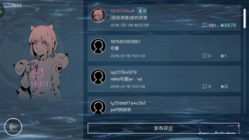 音乐世界2体验版