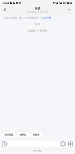 九一人才网手机版