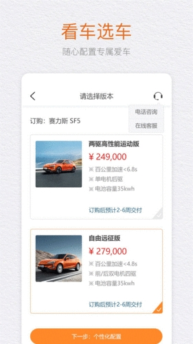 赛力斯汽车app