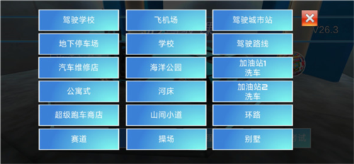 3d教室驾驶最新版有飞机