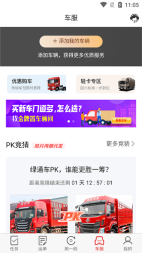 好运宝卡友app