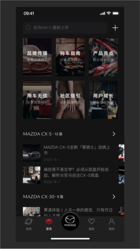 悦马星空安卓版