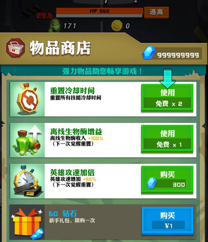 点爆僵尸无限钻石版