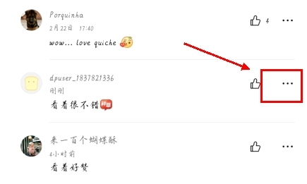 大众点评app官方版