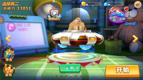 熊出没森林勇士免广告最新版