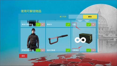 特务型战任务柏林无限弹药无限技能点