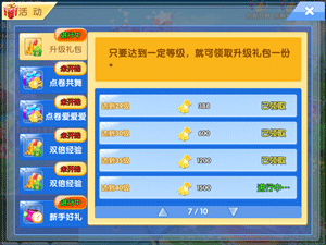 炫舞浪漫爱安卓版新手快速成长攻略
2