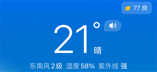 相雨天气预报app