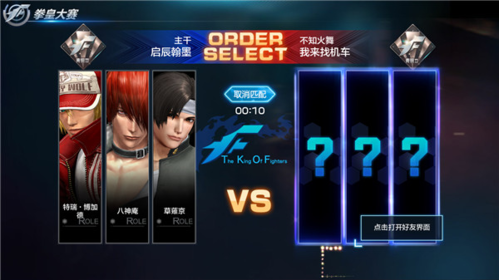 拳皇世界安卓版