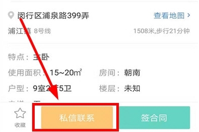 六六直租手机版