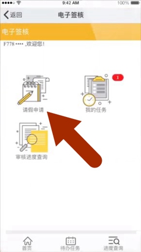 爱口袋app最新版