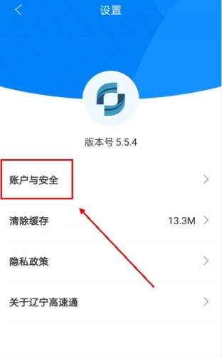 辽宁高速通app官方版
