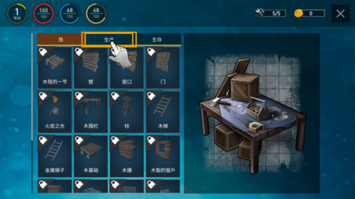 木筏生存模拟器多人版