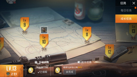 吃鸡手游越南版