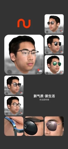 新镜介测瞳距app