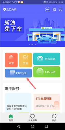 乐速通APP安卓版
